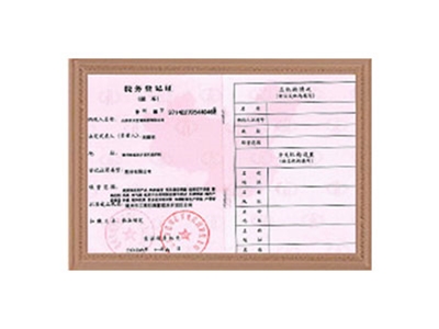 稅務(wù)登記證