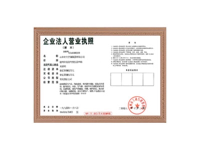 企業(yè)營(yíng)業(yè)執(zhí)照